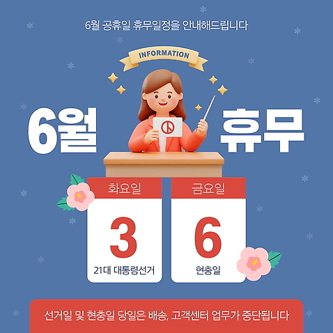 템플릿 여자 한명 들기 상반신 성인 파란색 반짝임 공휴일 3D 막대기 휴일 휴무 6월 투표 알림 투표용지 무궁화 현충일 단상 선거일 성인여자한명만 기표문양 대통령선거 AI_파일형식 미소_표정 이미지템플릿 1 문양 기념일 꽃 컬러 모션 표정 사람 날짜 선거 디지털합성 여자한명만 성인여자만 파일형식 벡터 호국보훈의달