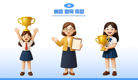 직업 캐릭터 옷 교육 안경 모션 방학 표정 사람 3D 사무용품 우승 최고 강의 상_우승 디지털합성 파일형식 여름_계절 만세 여자만 청소년 여자 성인 안경낌 웃음 트로피 들기 서류판 학습 3D캐릭터 교육캐릭터 편집3D 편집이미지 PSD 세명 전신 교사 학원 특강 여름방학 교복 우승자 시상 청소년교육