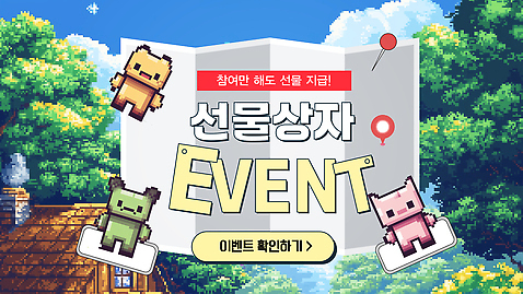 나무 템플릿 편집 지도 하늘 안내 이벤트 사람없음 선물상자 게임 압정 오두막 GPS 게임캐릭터 참여 픽셀 AI_파일형식 미션 이미지템플릿 식물 캐릭터 놀이 선물 상자 사무용품 파일형식 벡터