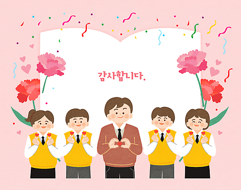 모양 직업 기념일 꽃 감정 컬러 다수 사람 손짓 파일형식 벡터 청소년 성인 감사 하트 손하트 스승의은혜 여러명 교사 꽃다발 카네이션 학생 분홍색 스승의날 AI_파일형식 국내일러스트 일러스트
