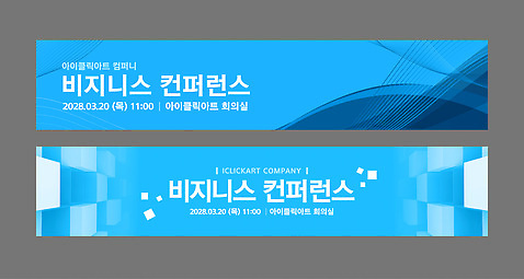 템플릿 배너템플릿 가로배너 하늘색 패턴 비즈니스 추상 사람없음 현수막 기하학 컨퍼런스 배너세트 AI_파일형식 배너 무늬 회의 가로 파란색 세트 파일형식 벡터