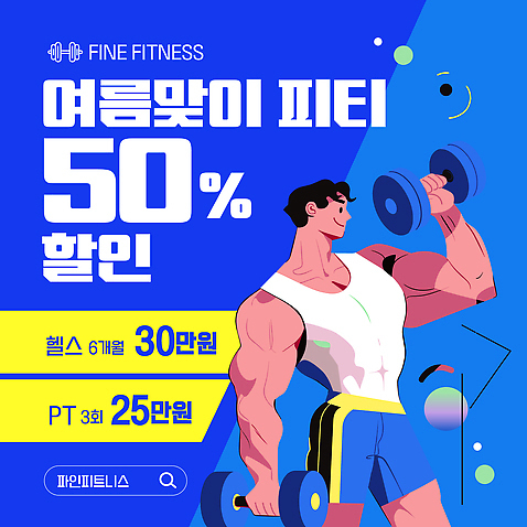도형 템플릿 1 옷 컬러 모션 근육 표정 건강 사람 헬스 몸매 연습 남자한명만 성인남자만 파일형식 벡터 여름_계절 이벤트 세일 헬스장 개인지도 검색창 여름맞이 원형 파란색 미소_표정 들기 운동복 아령 근육질 한명 남자 성인남자한명만 성인 다이어트 이미지템플릿 AI_파일형식