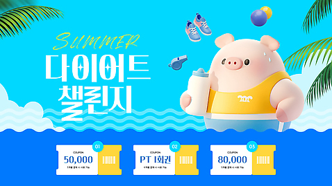 하늘색 신발 잎 다이어트 하늘 들기 사람없음 운동복 달리기 3D 호루라기 물통 PPT 프레젠테이션 쿠폰 땀 돼지캐릭터 프로젝트 애니형PPT 모션그래픽 MP4 모션템플릿 구름_자연 여름_계절 자연요소 식물 템플릿 옷 계절 동물캐릭터 모션 건강 파란색 돼지 디지털합성 동영상 파일형식