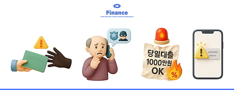 PSD 아이콘 손 노년 남자 말풍선 불 사람모양 경고 한명 들기 상반신 신체부위 금융 스마트폰 3D아이콘 3D 퍼센트 느낌표 위험 범죄인 주기 통화 대출 보이스피싱 사이렌 주의표 노인남자한명만 스미싱 편집3D 자연요소 모양 1 기호 컨셉 모션 주의 사람 성인 경제 핸드폰 스마트기기 사기 특수기호 범죄 디지털합성 피싱 남자한명만 노인남자만 파일형식