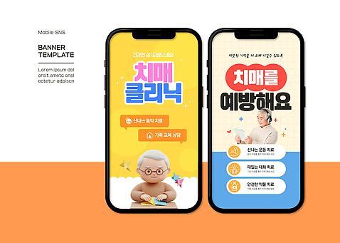 노년 남자 웹템플릿 말풍선 들기 상반신 두명 스마트폰 노란색 3D 헤드폰 60대 예방 종이접기 모바일템플릿 클리닉 소셜네트워크 아이보리 치매 노인남자만 안경낌 SNS배너 AI_파일형식 미소_표정 이미지템플릿 템플릿 종이 안경 컬러 음향기기 모션 표정 사람 성인 핸드폰 스마트기기 질병 디지털합성 접기 남자만 노인만 파일형식 벡터
