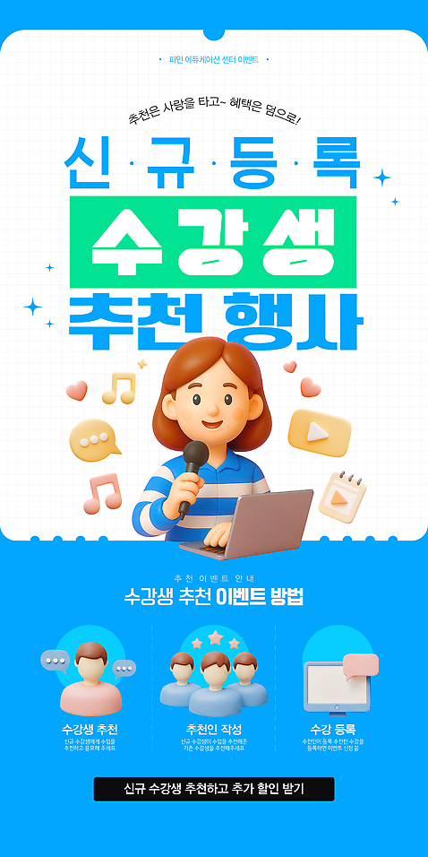 여자 웹템플릿 말풍선 음표 사람모양 한명 들기 이벤트 상반신 성인 파란색 노트북 반짝임 3D 모니터 하트 마이크 모바일템플릿 재생 추천 수강생모집 소셜네트워크 수강생 성인여자한명만 SNS배너 AI_파일형식 미소_표정 이미지템플릿 모양 템플릿 1 기호 음악 컬러 음향기기 모션 표정 사람 전자제품 컴퓨터 디지털합성 모집 여자한명만 성인여자만 파일형식 벡터