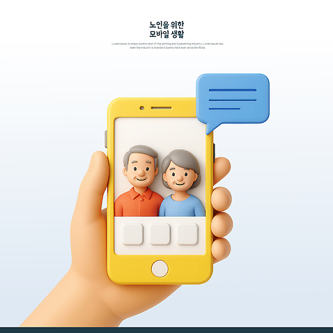 PSD 편집이미지 손 여자 할아버지 노년 남자 할머니 말풍선 스마트라이프 들기 상반신 두명 신체부위 스마트폰 3D 영상통화 노인만 미소_표정 편집3D 라이프스타일 모션 표정 사람 성인 핸드폰 스마트기기 디지털합성 통화 성인만 파일형식