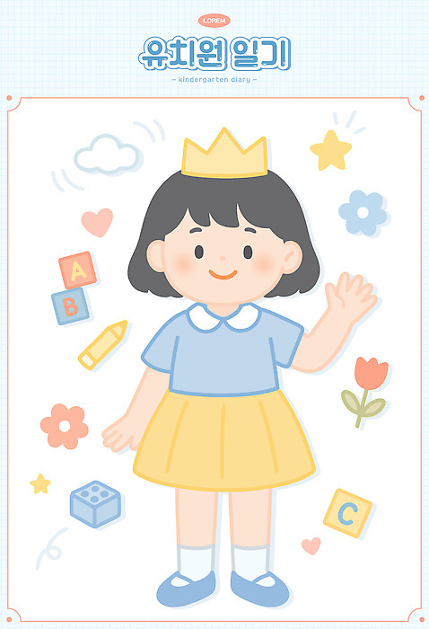 전신 알파벳 여자 꽃 별 어린이 일러스트 왕관 한명 연필 블록 유치원생 하트 일기 유치원생라이프 손인사 유치원복 레고 소녀한명만 AI_파일형식 구름_자연 미소_표정 소녀_어린이 일러캐릭터 자연요소 모양 식물 캐릭터 1 라이프스타일 영어 옷 학용품 표정 사람 장난감 필기구 인사 여자한명만 소녀만 파일형식 벡터