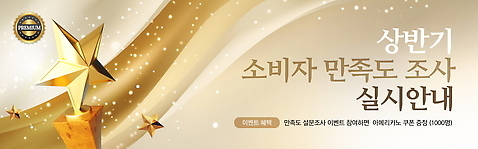 PSD 템플릿 배너템플릿 가로배너 별 물결 곡선 이벤트 사람없음 빛 금색 현수막 트로피 만족 검사_조사 웨이브 보케 자연요소 배너 감정 선 컬러 가로 상_우승 파일형식