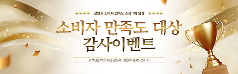 PSD 템플릿 배너템플릿 가로배너 물결 곡선 이벤트 사람없음 빛 금색 현수막 트로피 만족 검사_조사 웨이브 보케 꽃가루 배너 감정 선 컬러 가로 가루 상_우승 파일형식
