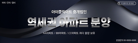 PSD 템플릿 배너템플릿 가로배너 물결 곡선 부동산 아파트 사람없음 빛 검은색 현수막 웨이브 역세권 배너 선 컬러 주택 가로 재산 파일형식
