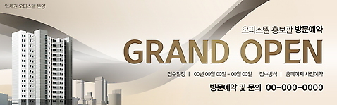 PSD 템플릿 배너템플릿 가로배너 물결 곡선 부동산 사람없음 현수막 웨이브 베이지색 오피스텔 배너 선 컬러 가로 재산 파일형식