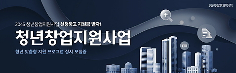 PSD 템플릿 배너템플릿 가로배너 물결 곡선 아파트 사람없음 건물 현수막 웨이브 문서 정부정책 창업지원 청년정책 건축물 배너 선 주택 가로 복지 정책 지원 파일형식