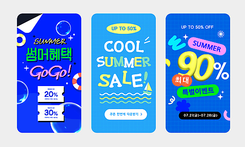 템플릿 배너 컬러 웹템플릿 배_교통 모션 쇼핑 세일 디지털합성 쿠폰 파일형식 벡터 여름_계절 리본 웨이브 돗단배 반짝임 3D 물방울 튜브 할인쿠폰 접기 파란색 웹배너 특가판매 여름쇼핑 AI_파일형식 사람없음 배너템플릿 이미지템플릿