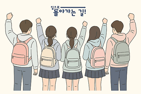 여자 남자 화살표 일러스트 청소년 책가방 여러명 손들기 파이팅 즐거움 하교 십대만 중고등학생 AI_파일형식 미소_표정 국내일러스트 감정 다수 가방 모션 중학생 고등학생 표정 사람 등하교 파일형식 벡터