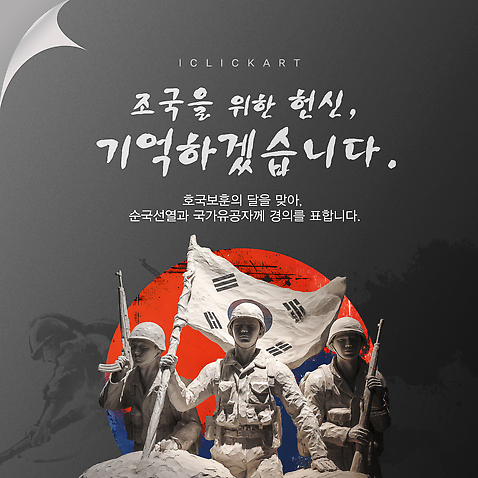 템플릿 남자 들기 성인 세명 군인 회색 총 바위_돌 태극기 군복 태극 군모 순국선열 접기 성인남자만 호국정신 호국보훈의달 AI_파일형식 이미지템플릿 직업 문양 무기 컬러 유니폼 모션 사람 돌_바위 국기 6월 군용 애국심 국군 남자만 성인만 파일형식 벡터