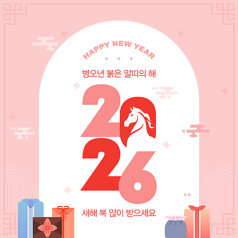 템플릿 분홍색 사람없음 보자기_천 말띠 전통문 해피뉴이어 새해복많이받으세요 AI_파일형식 이미지템플릿 병오년 붉은말 컬러 새해 문 새해인사 십이지신 말_동물 파일형식 벡터 천_직물 2026년