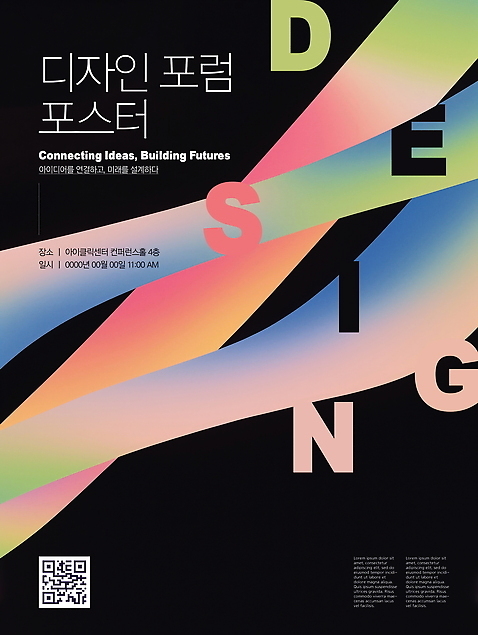 PSD 템플릿 디자인 포스터 선 곡선 추상 사람없음 컬러풀 전시 직선 그라데이션 포럼 이미지템플릿 컬러 무늬 토론 파일형식