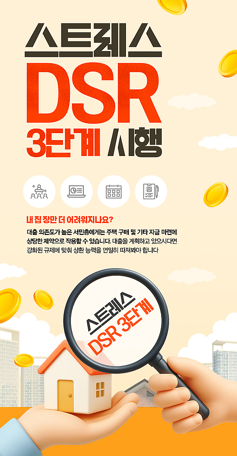 자연요소 모양 템플릿 컬러 컨셉 돈 모션 부동산 주택 사람 신체부위 금융 경제 디지털합성 파일형식 집모양 3D 단계 주황색 아파트 구름_자연 동전 돋보기 손 들기 내집마련 스트레스 재정 재산 관리 자금 미래 부담 방법 안내서 대출 정보 웹템플릿 PSD 이미지템플릿