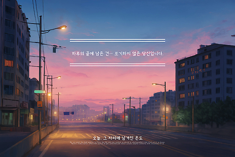 PSD 편집이미지 공원 도로 분홍색 가로등 하늘 거리 사람없음 건물 빛 평화 노을 고요 전선 도시 저녁 신호등 그림 감성 오후 전봇대_시설물 구름_자연 수채화_물감 풍경_경치 이미지편집 자연요소 건축물 공공시설 길 컬러 컨셉 교통시설 야간 파일형식