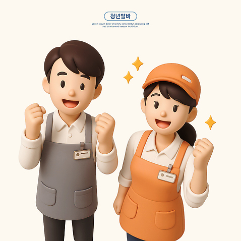 PSD 편집이미지 디자인 커플 여자 남자 유니폼 협력 3D캐릭터 사람 청년 두명 반짝임 3D 손들기 파이팅 앞치마 희망 주먹 목표 이름표 동료 즐거움 긍정 일자리 아르바이트 캡모자 미소_표정 편집3D 캐릭터 모자_잡화 옷 감정 컨셉 비즈니스 관계 모션 표정 성인 디지털합성 파일형식