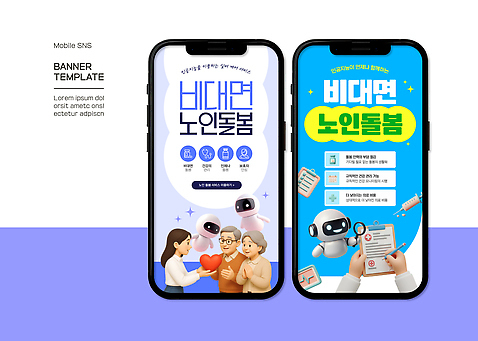 손 여자 노년 남자 웹템플릿 하늘색 커뮤니케이션 친절 건강 들기 안전 신체부위 세명 스마트폰 3D 보라색 정보 도움 로봇 서비스 모바일템플릿 소통 돌봄 서류판 소셜네트워크 액정화면 진료기록부 SNS배너 언택트 AI_파일형식 이미지템플릿 템플릿 컬러 컨셉 모션 사람 성인 파란색 핸드폰 스마트기기 사무용품 진료 디지털합성 파일형식 벡터