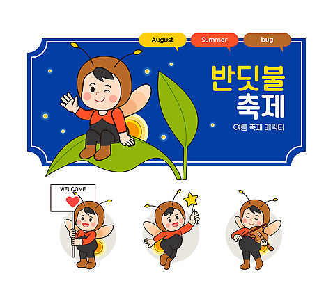 전신 행복 말풍선 연주 일러스트 나뭇잎 요정 윙크 들기 사람 앉기 여러명 파란색 빛 귀여움 눈감음 팻말 하트 바이올린 즐거움 손인사 곤충캐릭터 환영 8월 마법지팡이 바이올린활 반딧불이 웰컴 AI_파일형식 미소_표정 일러캐릭터 모양 캐릭터 감정 음악 컬러 다수 곤충 컨셉 잎 모션 현악기 프레임 표정 인사 날짜 파일형식 벡터