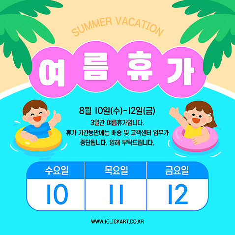 템플릿 휴가 안내 여름휴가 날짜 시간표 배송 서비스 텔레마케팅 공지사항 8월 금요일 목요일 수요일 AI_파일형식 이미지템플릿 계획 서비스업 요일 파일형식 벡터 여름_계절