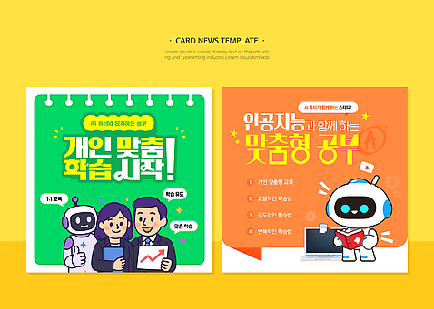 템플릿 학생 교육 기술 실험 학습 교사 자료 성장 플랫폼 온라인 혁명 AI_파일형식 AI_인공지능 이미지템플릿 직업 컨셉 교통시설 파일형식 벡터