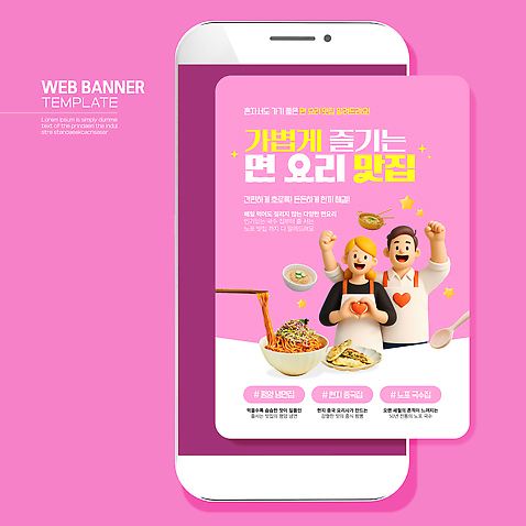템플릿 한식 음식 식재료 면류 레시피 식사준비 요리방법 AI_파일형식 이미지템플릿 준비 방법 파일형식 벡터