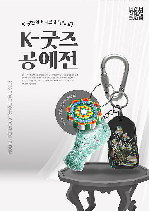 템플릿 동양문화 한국 미술 사람 공예 파일형식 벡터 전시 군중 문화 예술 디자인 전통 이벤트 전통공예 작품 한국문화 AI_파일형식 이미지템플릿