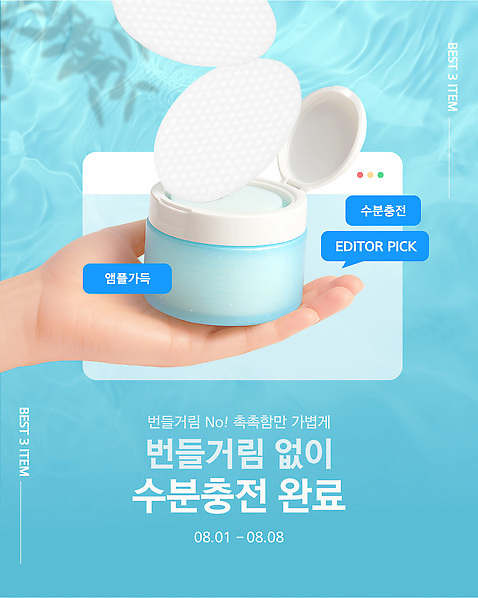 템플릿 화장품 알림 피부관리 수분크림 AI_파일형식 이미지템플릿 뷰티 파일형식 벡터