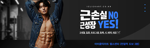 템플릿 남자 근육 서울 건강 운동 헬스 헬스장 발전 몸무게 결심 몸매 체육 연습 AI_파일형식 이미지템플릿 컨셉 한국 사람 파일형식 벡터
