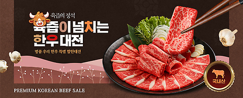 편집이미지 음식 컨셉 채소 식재료 한국 소고기 파일형식 한우 대전 육류 식사 고급 마늘 요리 세트 한식 PSD 이미지편집