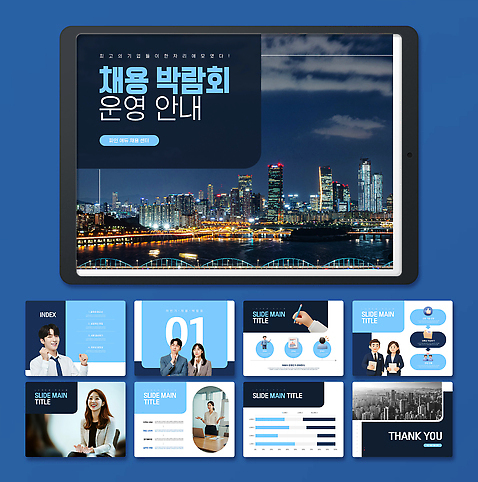템플릿 비즈니스 파일형식 프레젠테이션 슬라이드 디자인 회의 백그라운드 그래픽 세련 모던 PPT MP4 모션템플릿 이미지템플릿