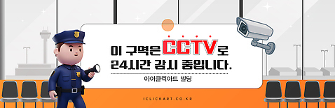 템플릿 직업 안전 건물 카메라 시간 파일형식 벡터 감시카메라 감시 보안 경비원 빌딩 관리 내부 24시간 기술 시설 감독 직원 예방 AI_파일형식 이미지템플릿