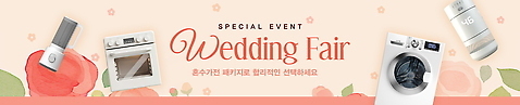 PSD 템플릿 배너템플릿 아이디어 이벤트 전시 가전제품 만남 정보 준비 주부 기회 소통 웨딩박람회 큐레이션 이미지템플릿 배너 컨셉 박람회 파일형식