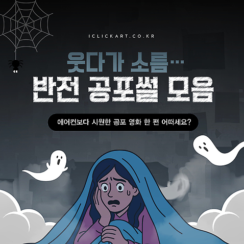템플릿 캐릭터 여자 포스터 어둠 분위기 유령 영화 공포 긴장 반전 상상력 혼란 소름 AI_파일형식 이미지템플릿 감정 컨셉 문화예술 사람 파일형식 벡터