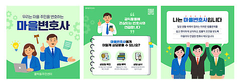 템플릿 변호사 전화번호 파일형식 벡터 132 AI_파일형식 이미지템플릿 마을변호사 상담 카드뉴스