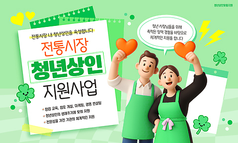템플릿 전통문화 협력 이벤트 부스 마케팅 전통시장 정부정책 창업지원 AI_파일형식 지역사회 이미지템플릿 전통 문화 시장 정책 지원 파일형식 벡터