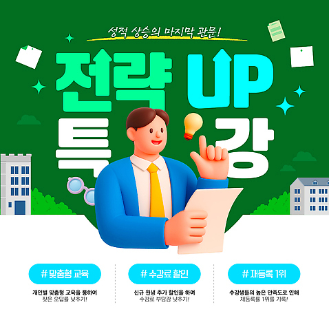 템플릿 직업 교육 컨셉 비즈니스 강의 파일형식 벡터 전략 특강 전문직 성공 수업 개발 회의 커뮤니케이션 정보 학습 발표 아이디어 AI_파일형식 이미지템플릿