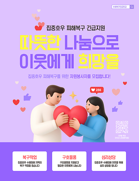 템플릿 여자 남자 협력 사랑 이벤트 두명 희망 봉사 도움 사회복지 커뮤니티 나눔 난민 의사소통 인간관계 AI_파일형식 지역사회 이미지템플릿 감정 컨셉 관계 사람 복지 파일형식 벡터