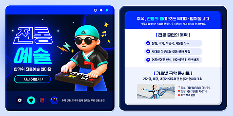 PSD 템플릿 캐릭터 디자인 문화 예술 악기 음악 컬러 백그라운드 공연 표현 예술가 상상력 창의성 이미지템플릿 문화예술 이벤트 파일형식
