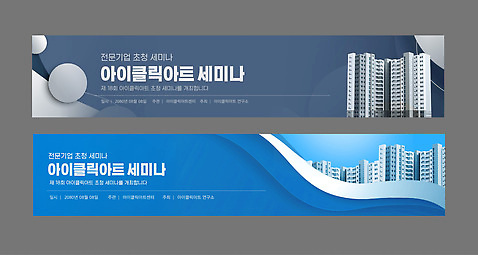 템플릿 디자인 배너 배너템플릿 가로배너 회사 안내 건물 그래픽 정보 계획 모던 조정 세미나 전문 배너세트 AI파일 건축물 컨셉 비즈니스 가로 세트 수상스포츠 파일형식 벡터