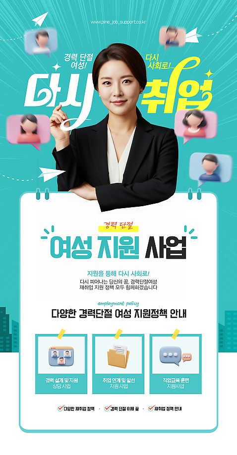 PSD 직업 여자 웹템플릿 비즈니스 안내 설명 정보 상담 개발 담당자 리더쉽 지원 참여 프로그램 의료성형뷰티 이미지템플릿 템플릿 모션 사람 파일형식