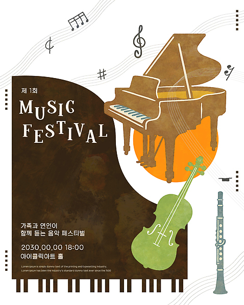 템플릿 포스터 예술 악기 음악 가족 함께함 친구 축제 공연 바이올린 음악회 클라리넷 예술축제 문화축제 이미지템플릿 AI파일 컨셉 관계 현악기 문화예술 이벤트 목관악기 파일형식 벡터