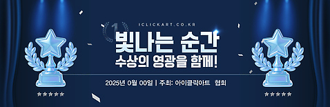 템플릿 기념일 성공 이벤트 축하 수면 결과 트로피 순간 시상식 참여 2025년 영광군 이미지템플릿 AI파일 컨셉 물 전라남도 연도 상_우승 파일형식 벡터
