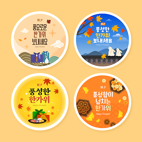 템플릿 전통 계절 문화 음식 컬러 가족 한국 따뜻함 풍경 추석 축제 희망 감사 나눔 이미지템플릿 AI파일 명절 감정 아시아 관계 파일형식 벡터