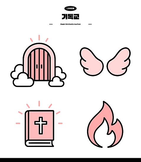 디자인 기독교 종교 예술 상징 일러스트 불 그래픽 문 성경 표현 심볼 단순화된 창의성 국내일러스트 AI파일 자연요소 종교용품 파일형식 벡터