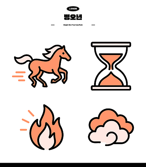 아이콘 디자인 컬러 달리기 시간 말_동물 모래시계 속도 이미지 구름_자연 2D아이콘 병오년 AI파일 모래 시계 포유류 모션 파일형식 벡터 2026년